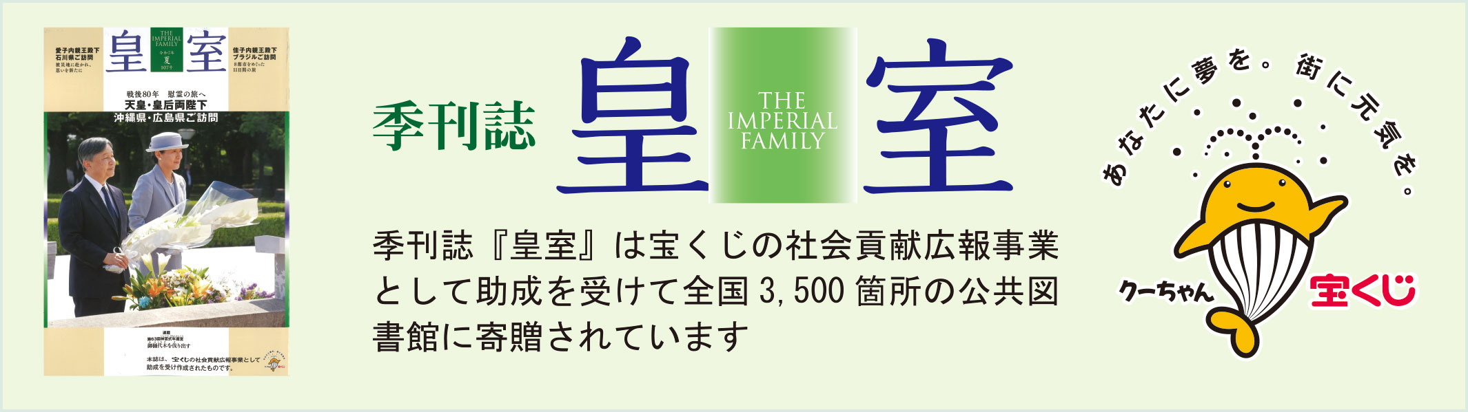 季刊誌 皇室